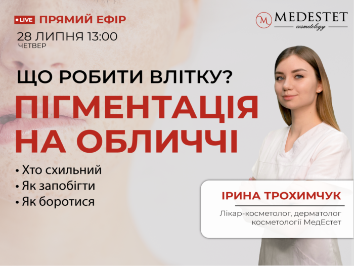 Пігментація: хто схильний, як запобігти та боротися